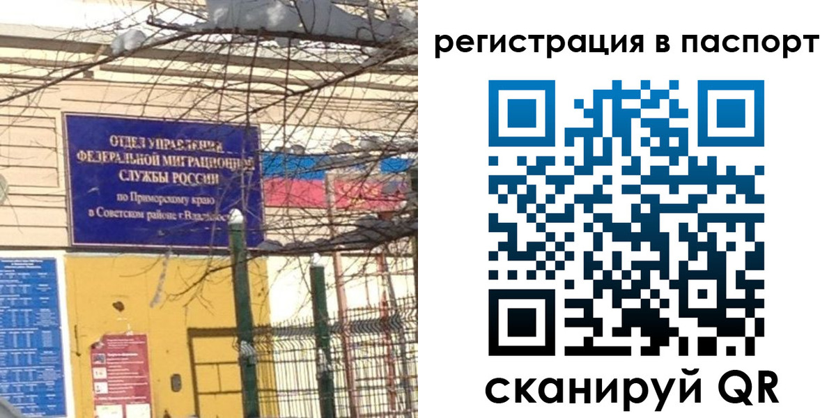 временная регистрация гарантия в Тетюшах