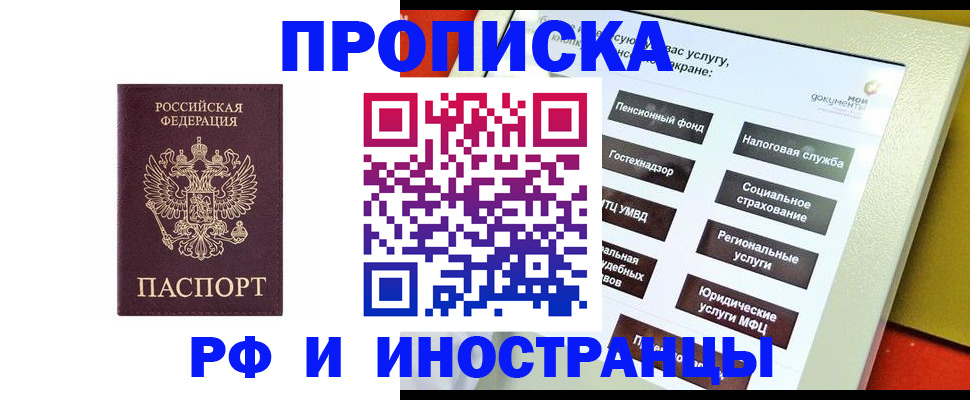 временная регистрация для всех в Тетюшах