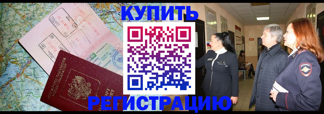 прописка от собственника в Тетюшах